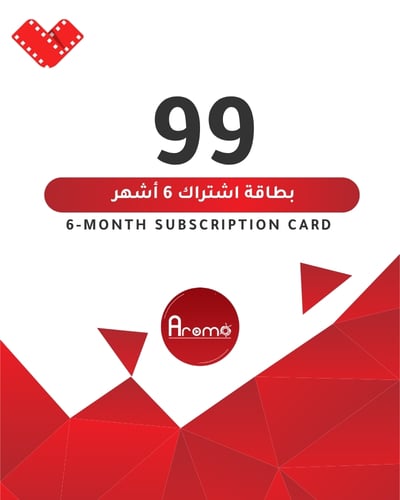 بطاقة اشتراك ب99 لـ6 أشهر - صورة 1