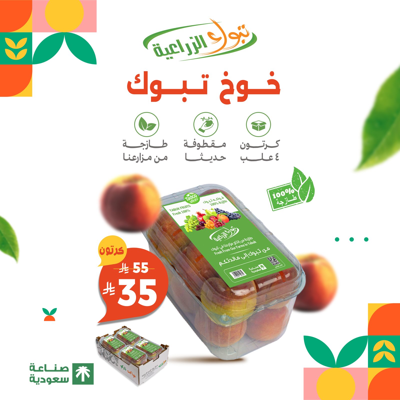  Tabuk Peach - 4 Punnets - Image 1