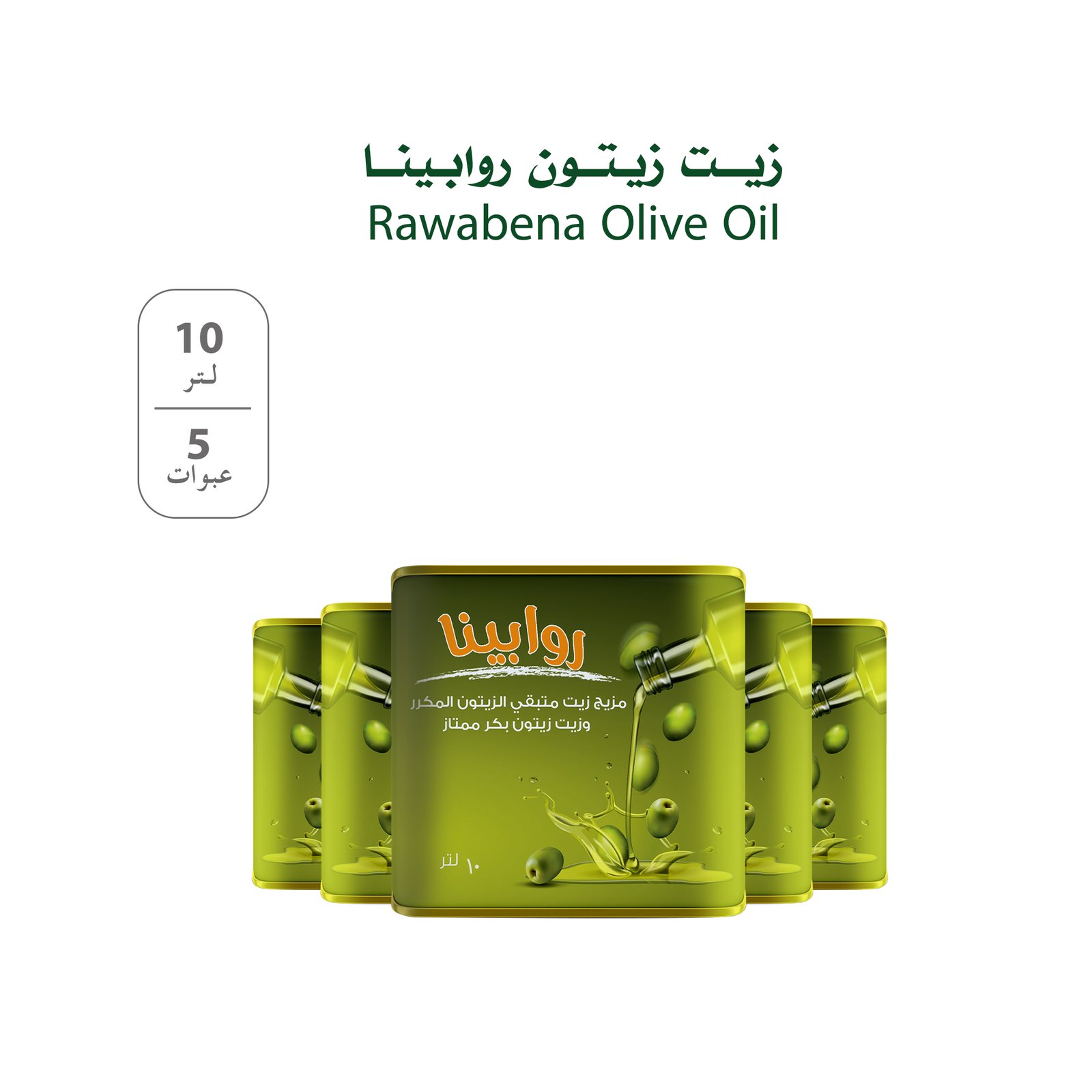 Rawabean Olive oil 50 Liter  - Image 1