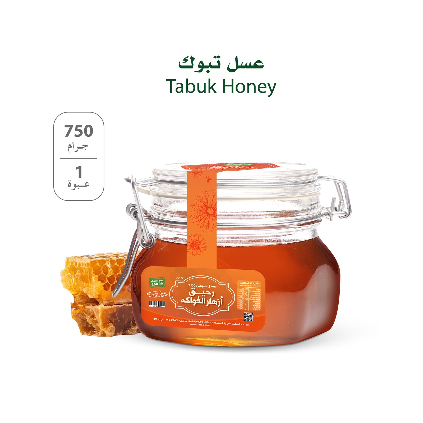 عسل تبوك - رحيق ازهار الفواكه 750 جم - صورة 2