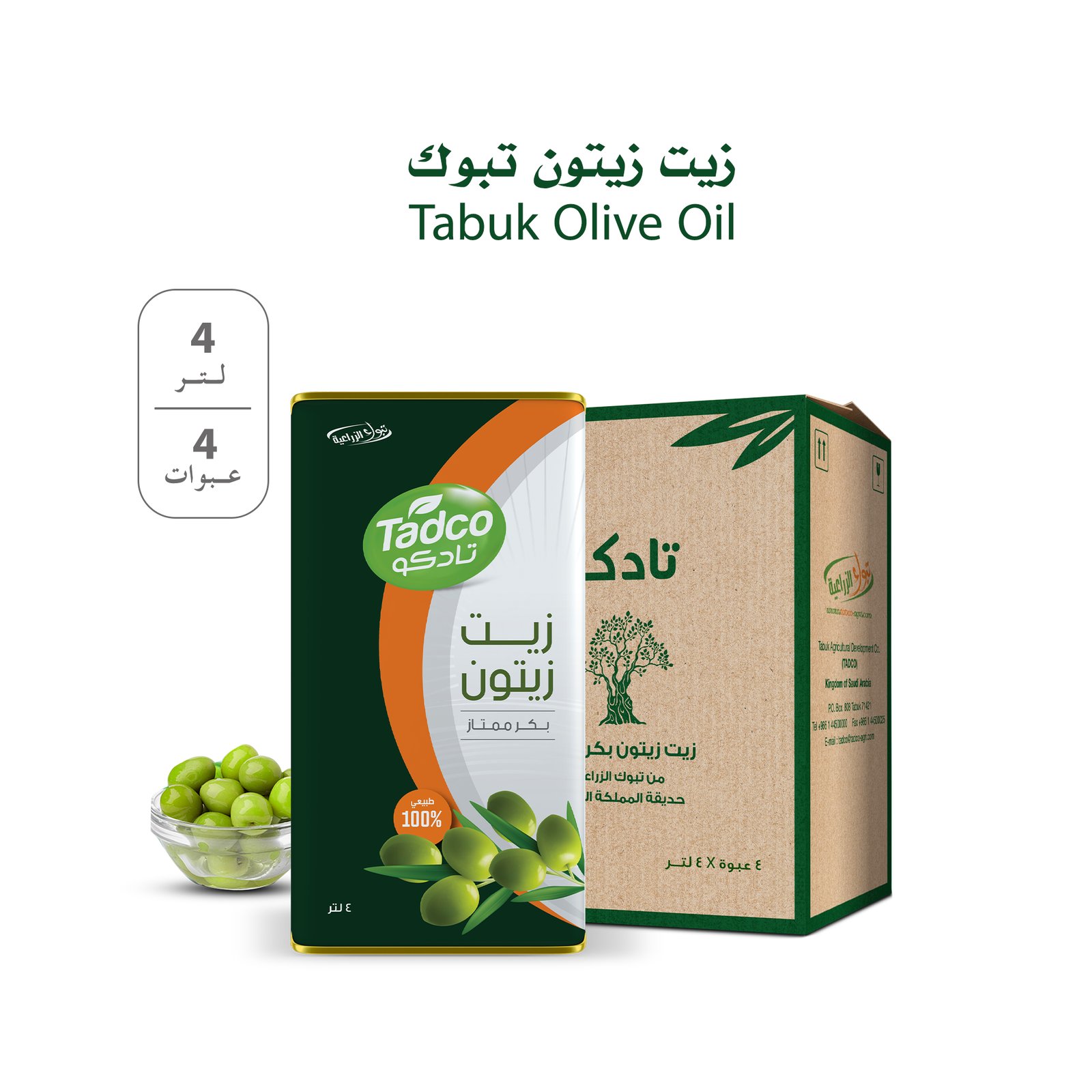 Tabuk Olive Oil 4 Liter x 4 Packs - Image 2