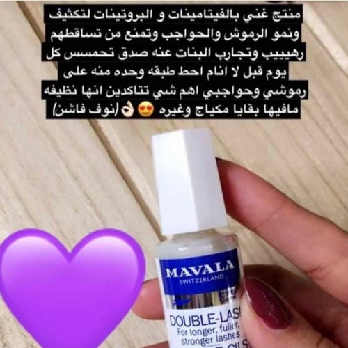 ماسكارا عناية بالرموش دبل لاش من مافالا - 10مل - Image 4