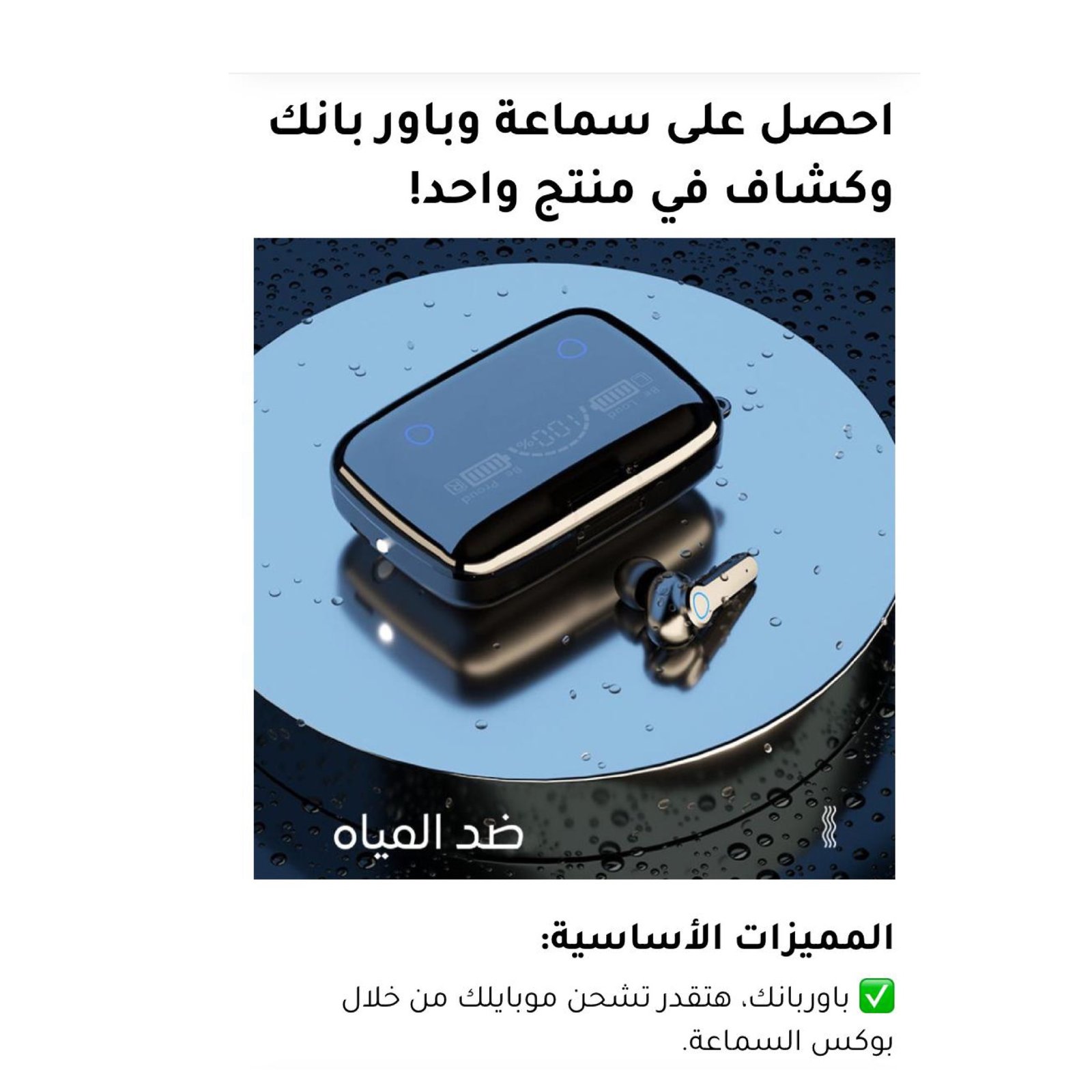 سماعات بلوتوث MT 19  - صورة 13