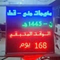 شاشه عرض ملونه  دقه p4  - صورة 1