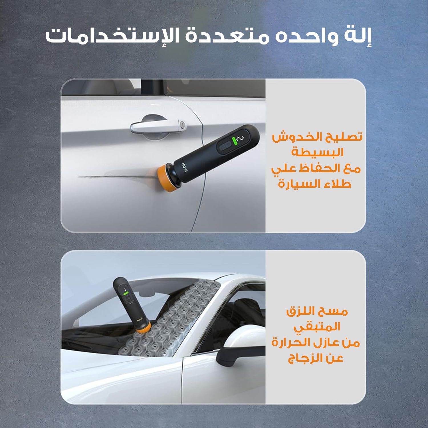 آلة يدوية لإصلاح خدوش طلاء السيارات - صورة 2