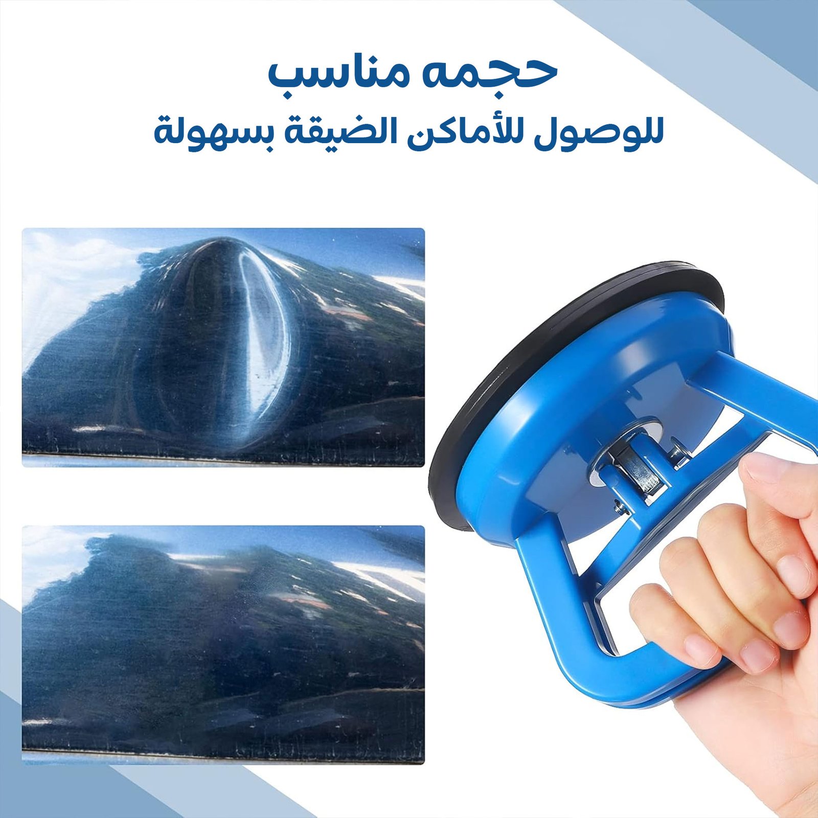 أداة لإزالة صدمات السيارة - صورة 3