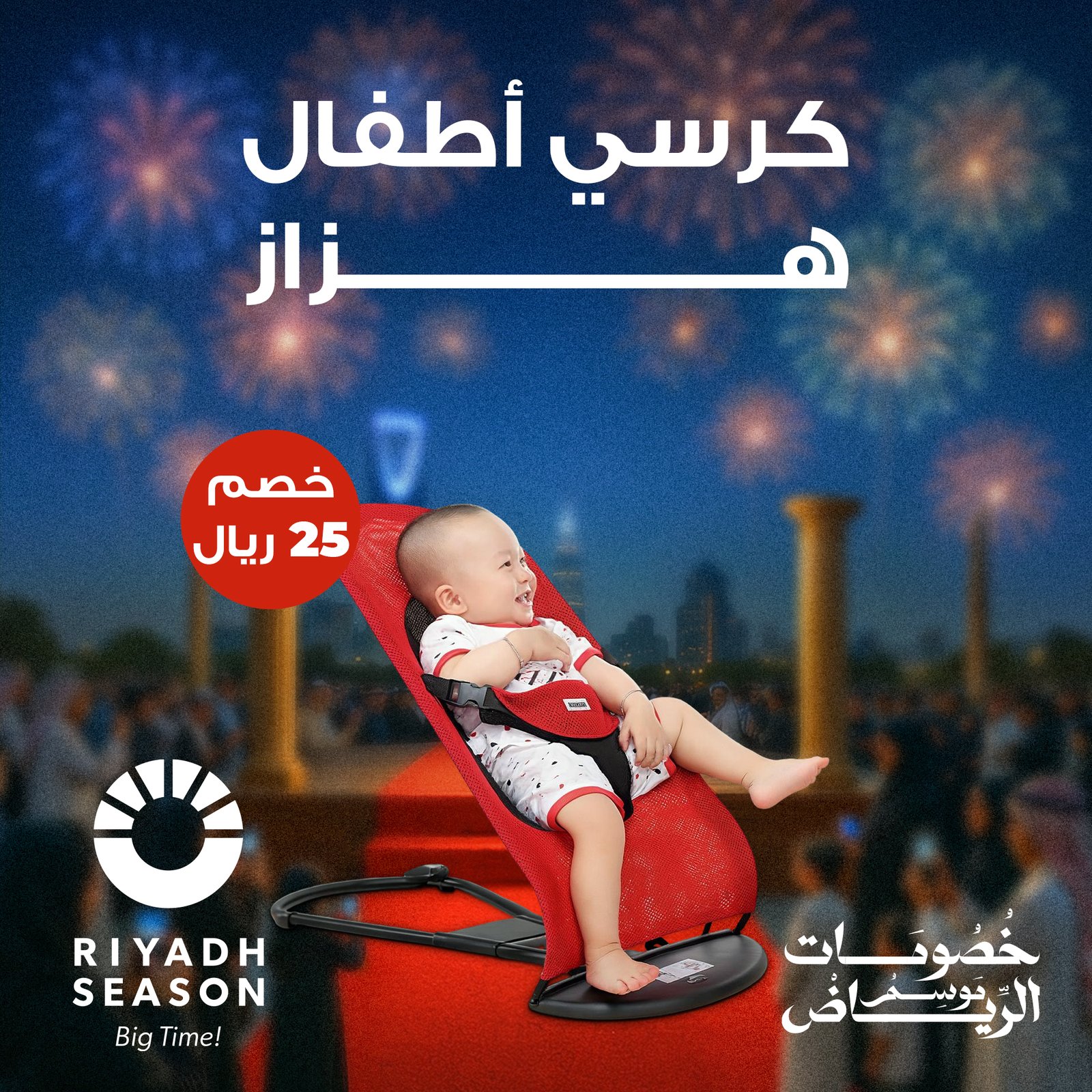 كرسي اطفال هزاز - صورة 7