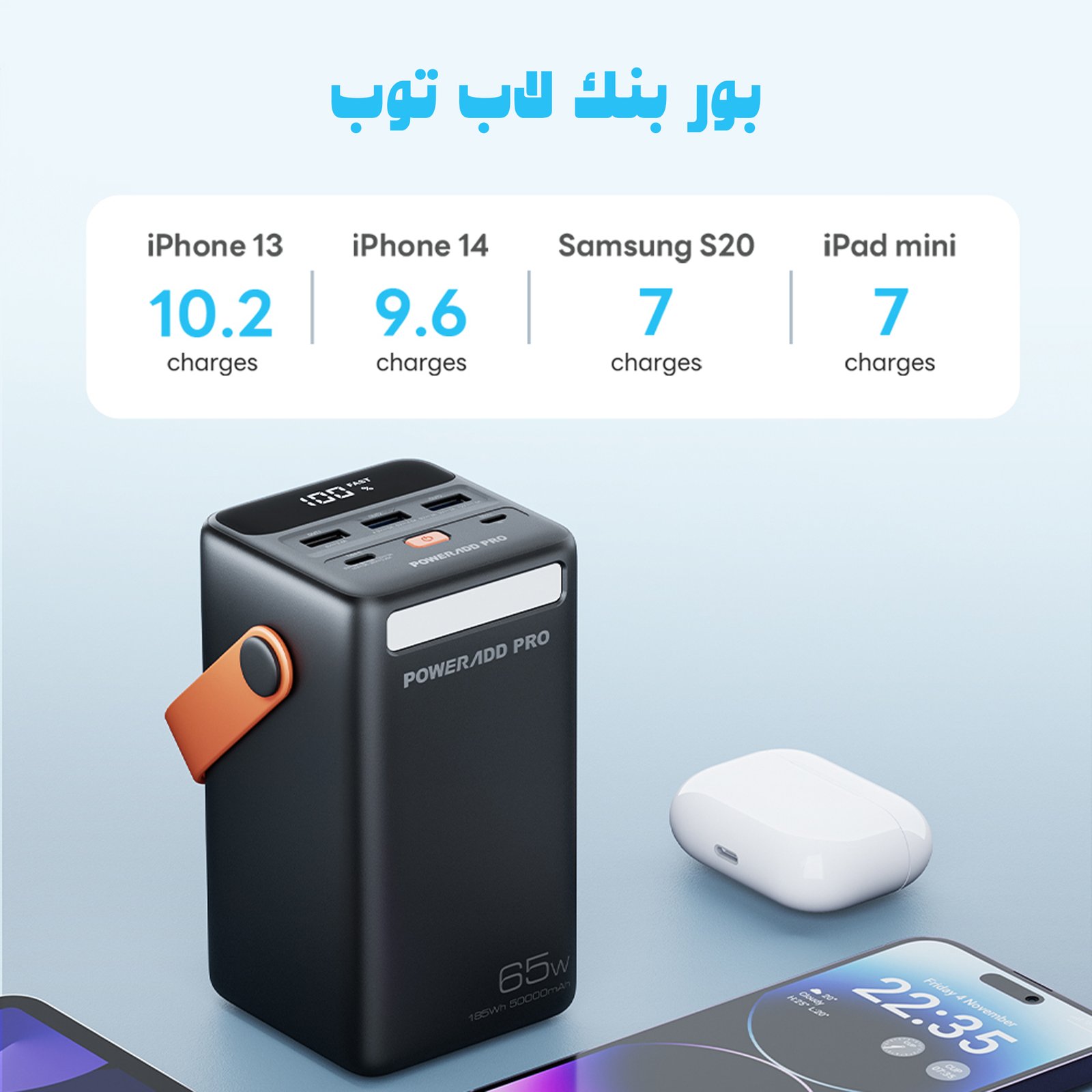 شاحن الرحلات برو - صورة 1