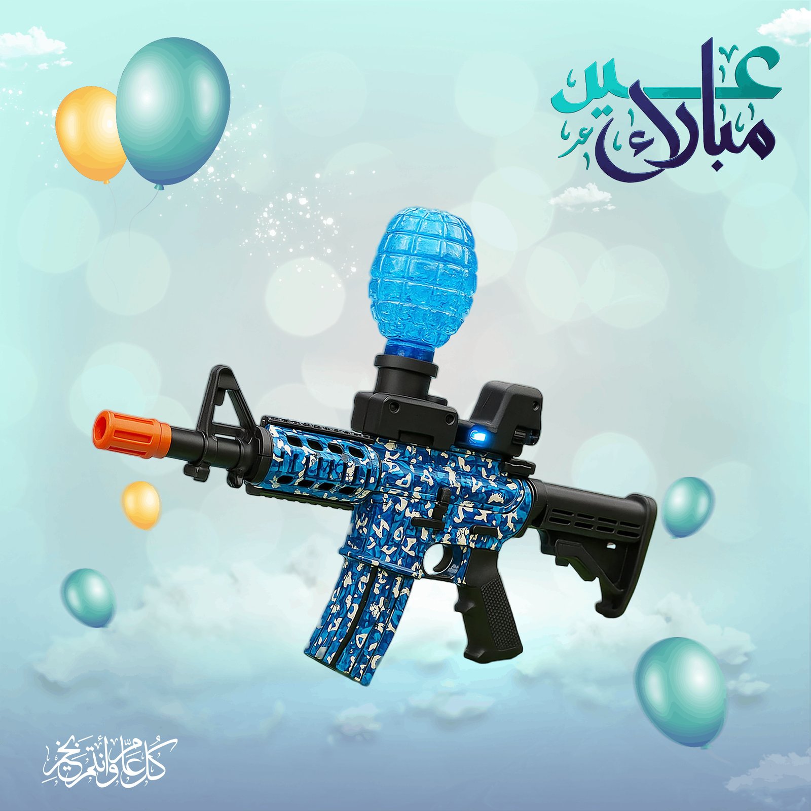 مطلق كرات الجيل - صورة 6