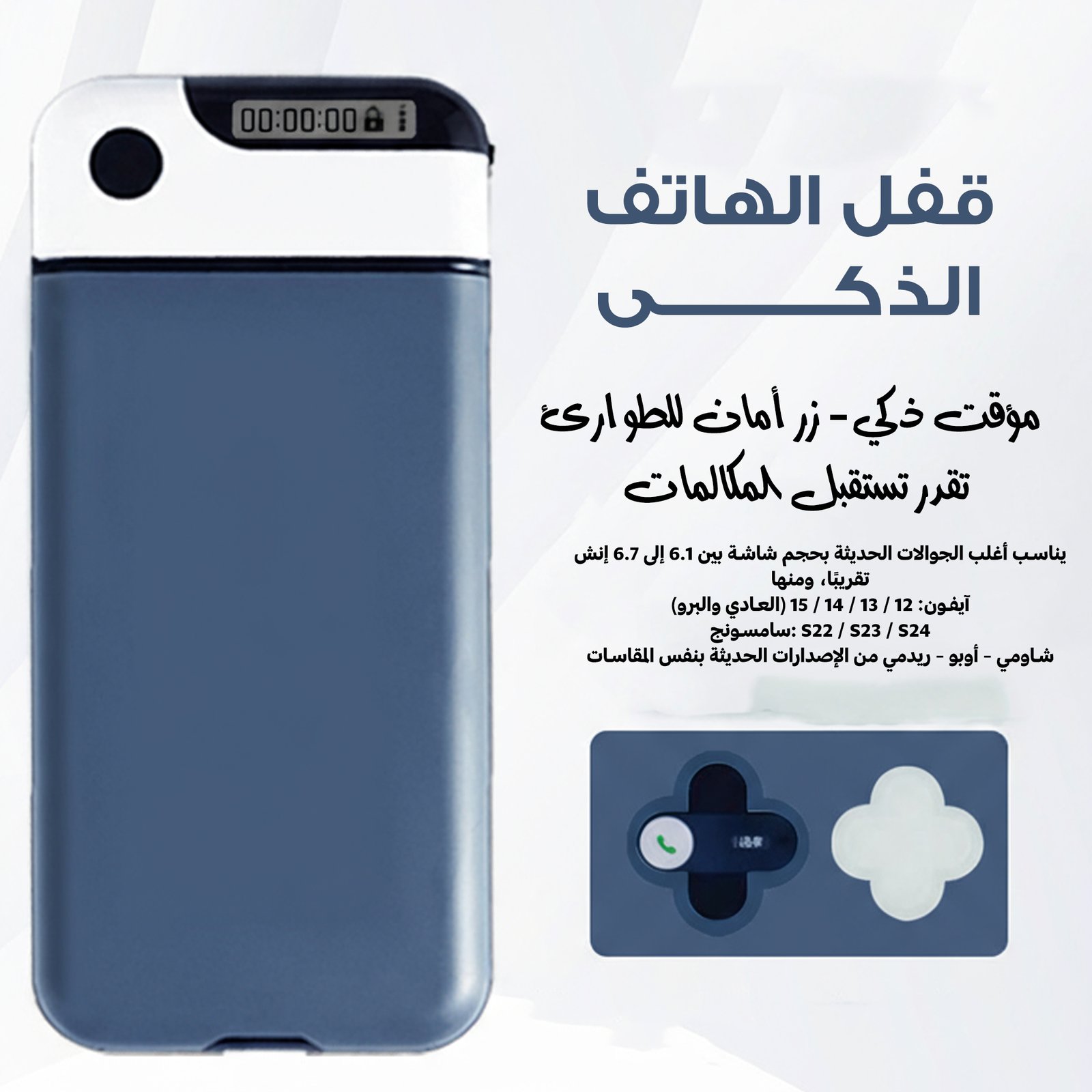 قفل الهاتف الذكى - صورة 2