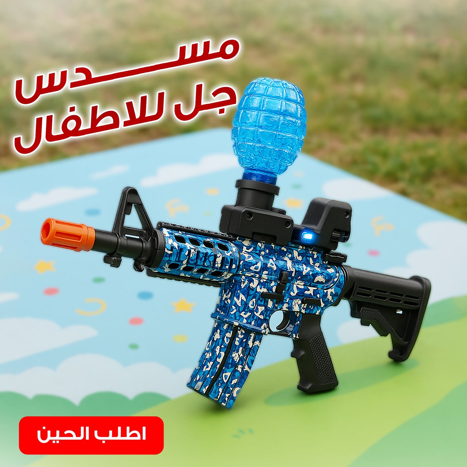 مطلق كرات الجيل - صورة 1