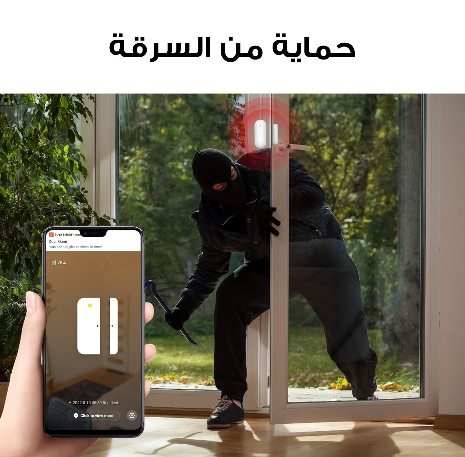 جهاز أمان المنازل والعمل - صورة 3