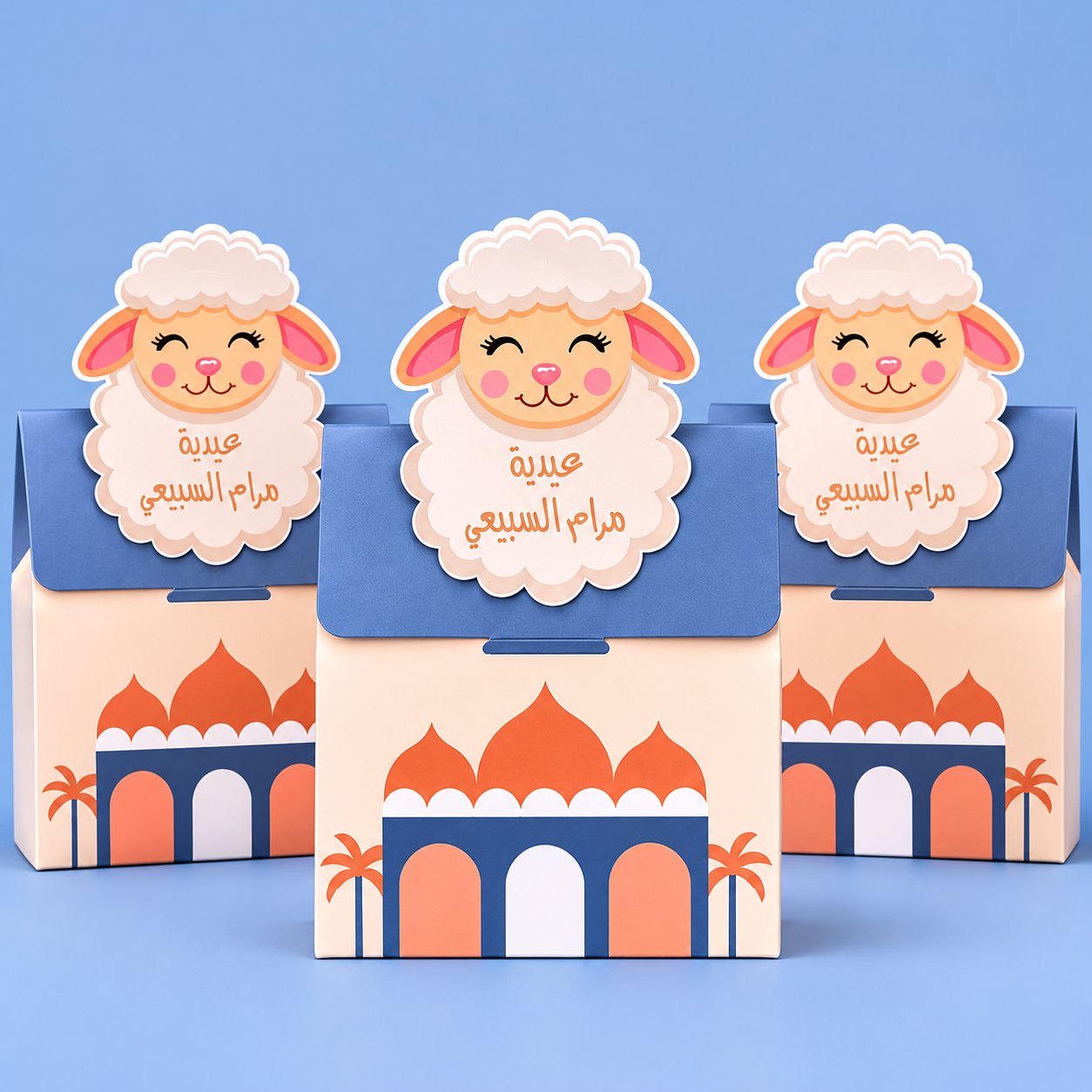  باكج ١٢ علبة توزيعات عيد الأضحى مع طباعة الأسم - صورة 1