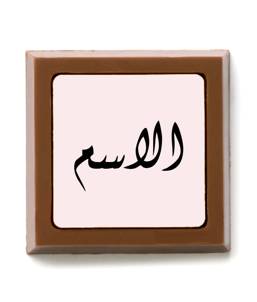 المربع - صورة 2