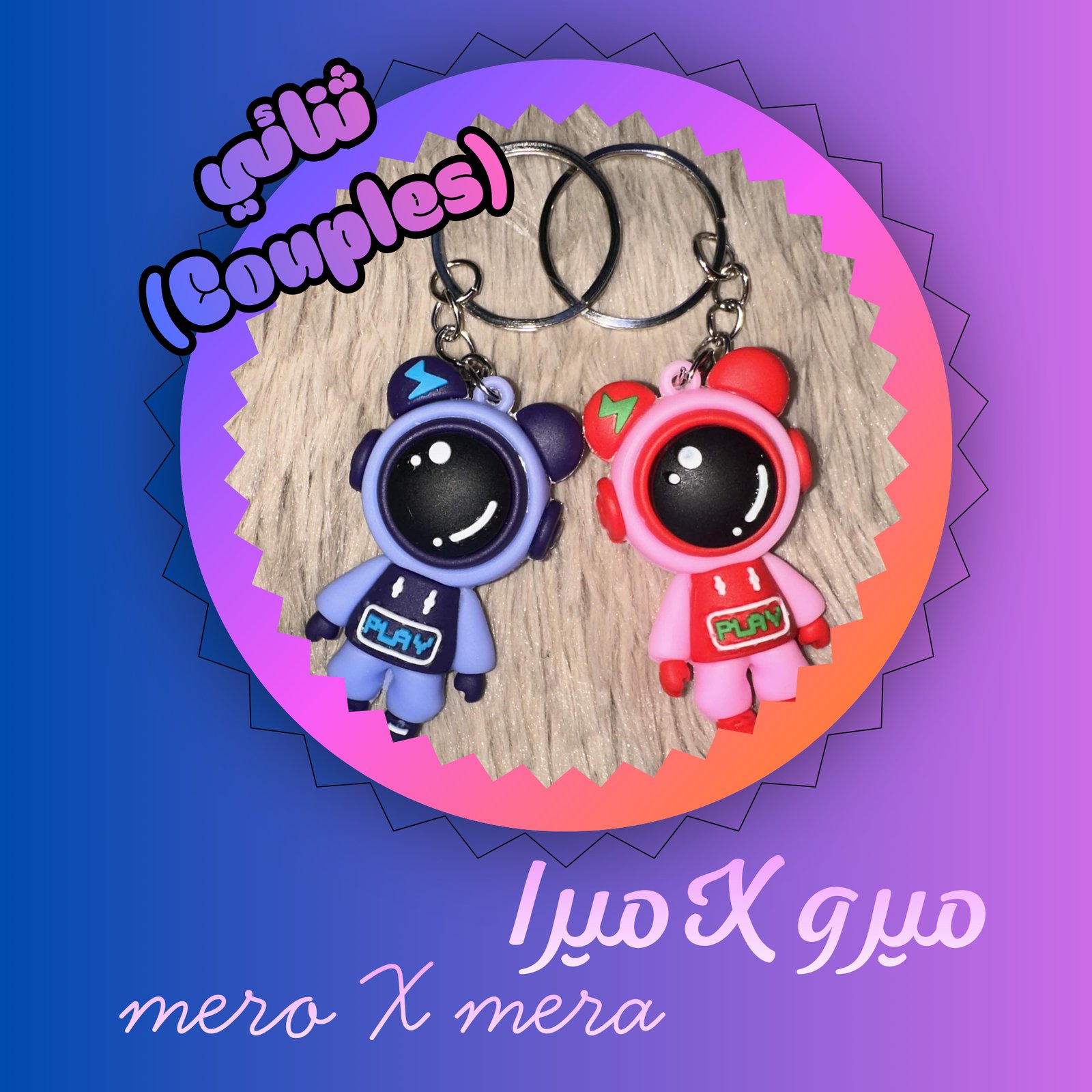 ميرو x ميرا mero X mera - صورة 1