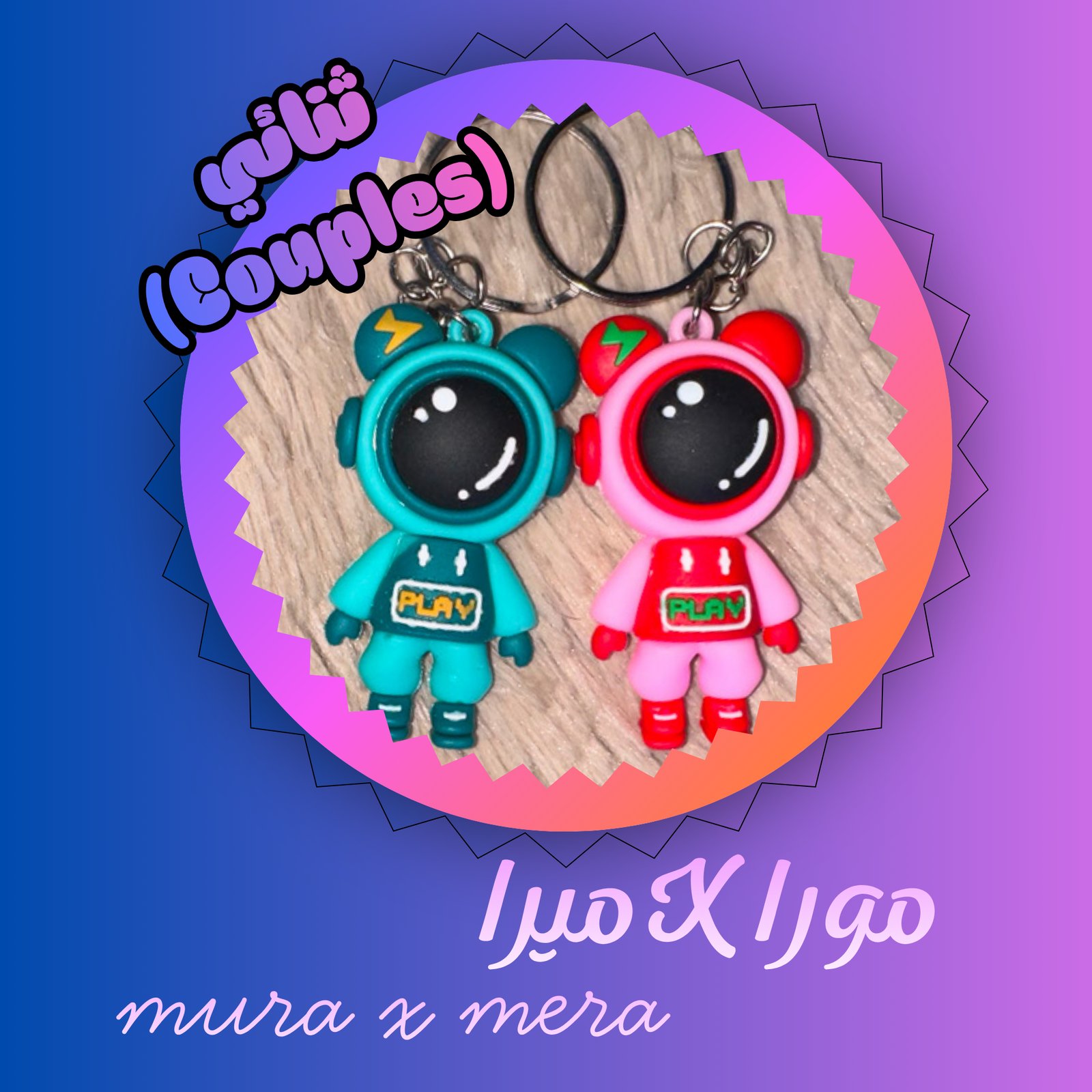 مورا X ميرا mura x mera - صورة 1