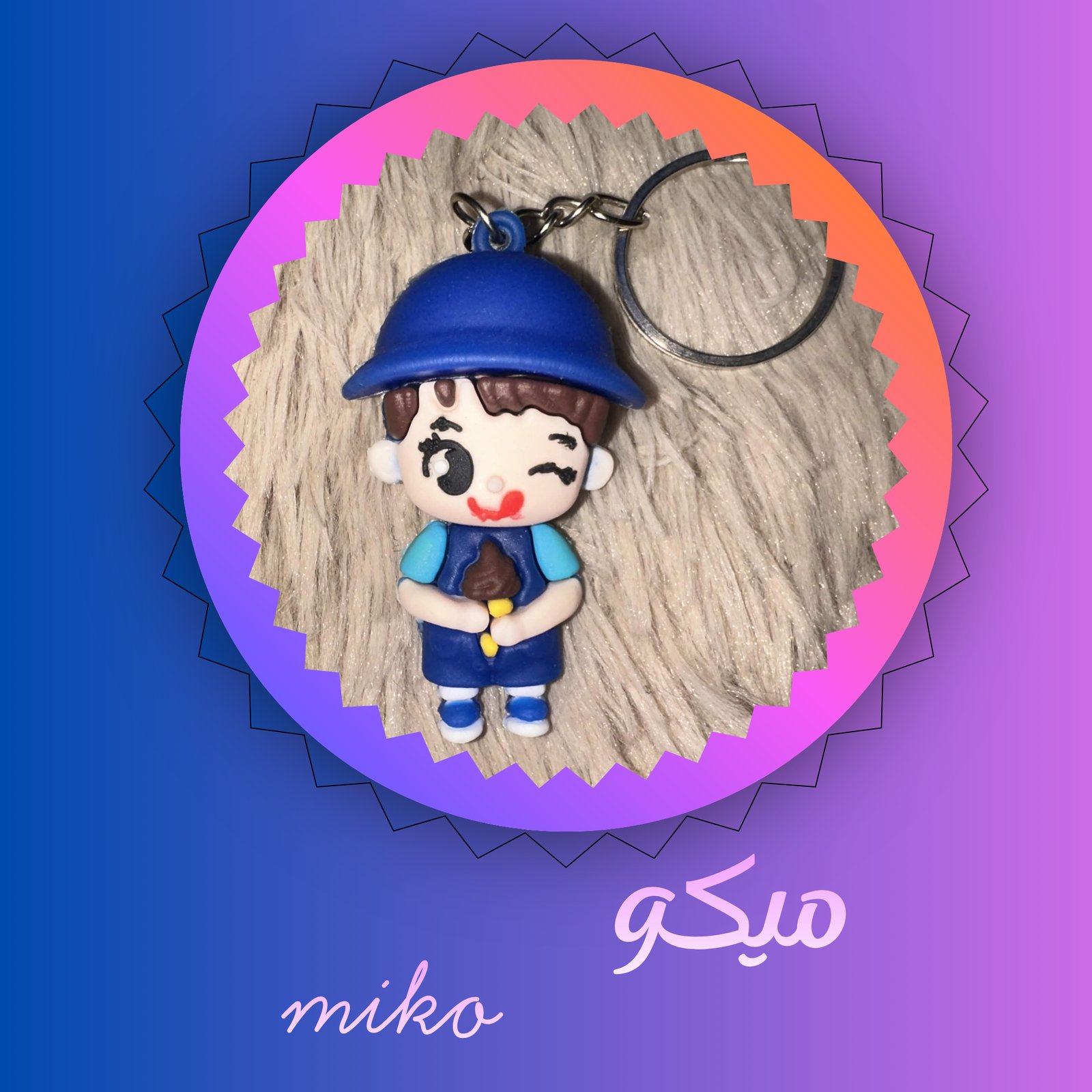 ميكو miko - صورة 1