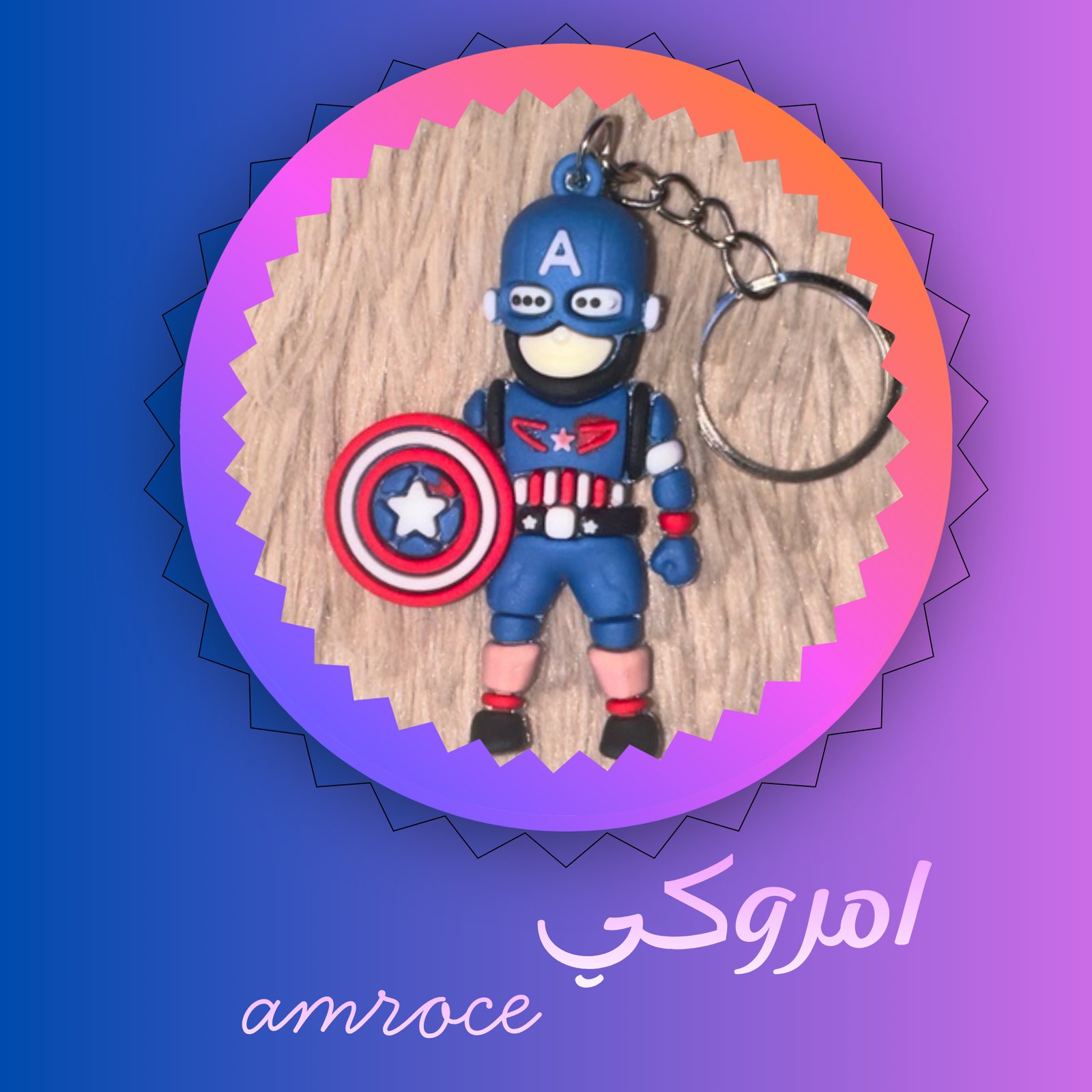 امروكي amroce - صورة 1