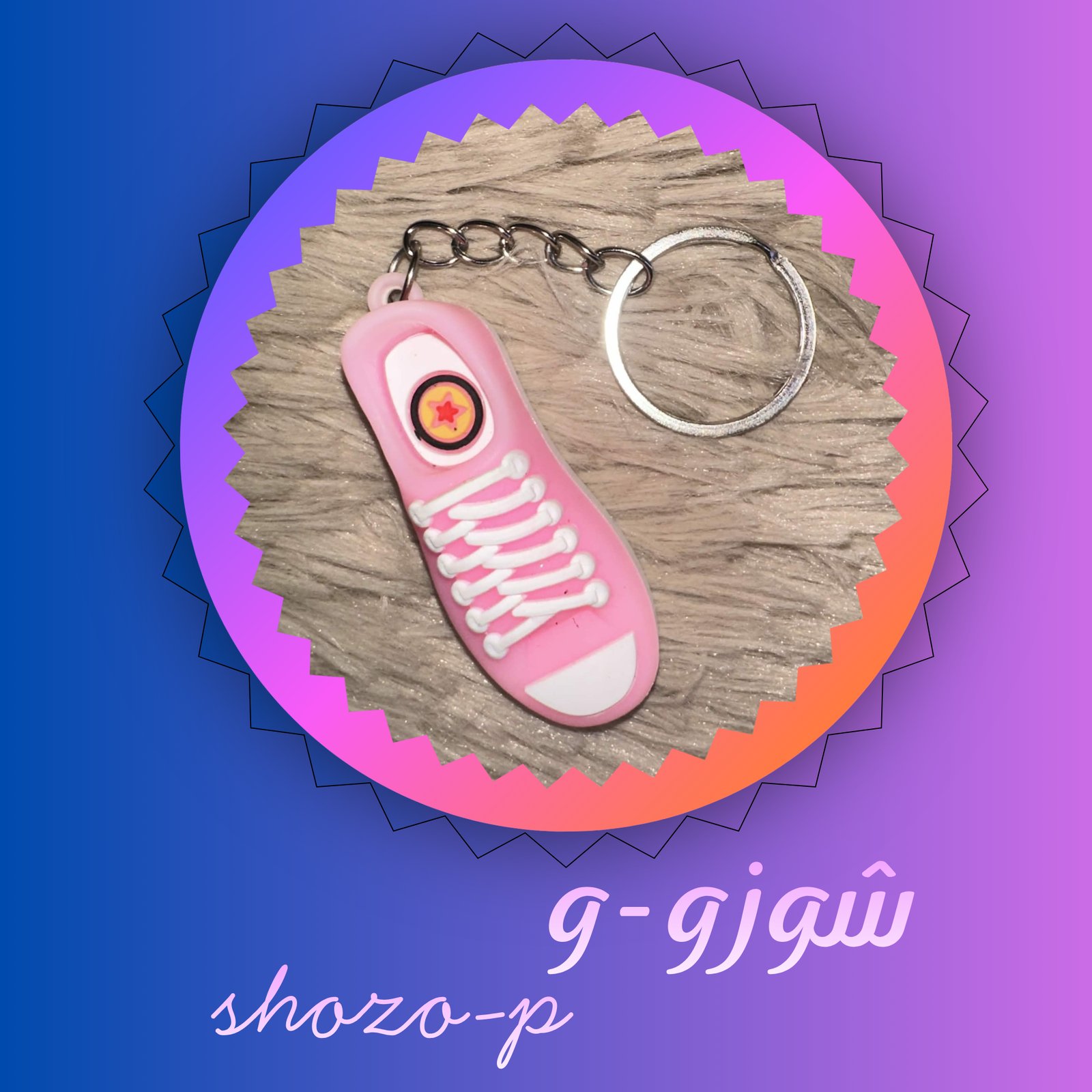 شوزو-و shozo-p - صورة 1