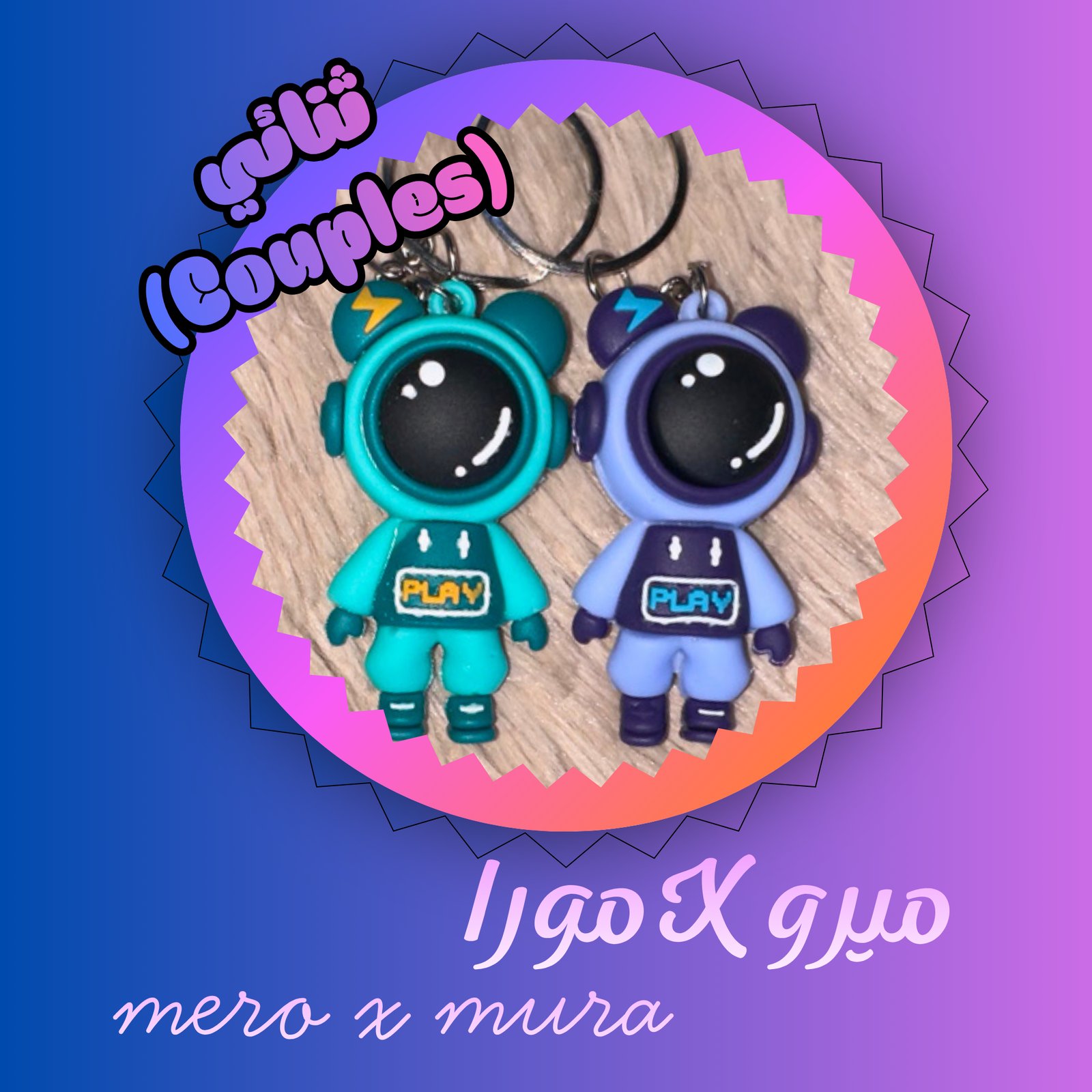 ميرو X مورا mero x mura - صورة 1