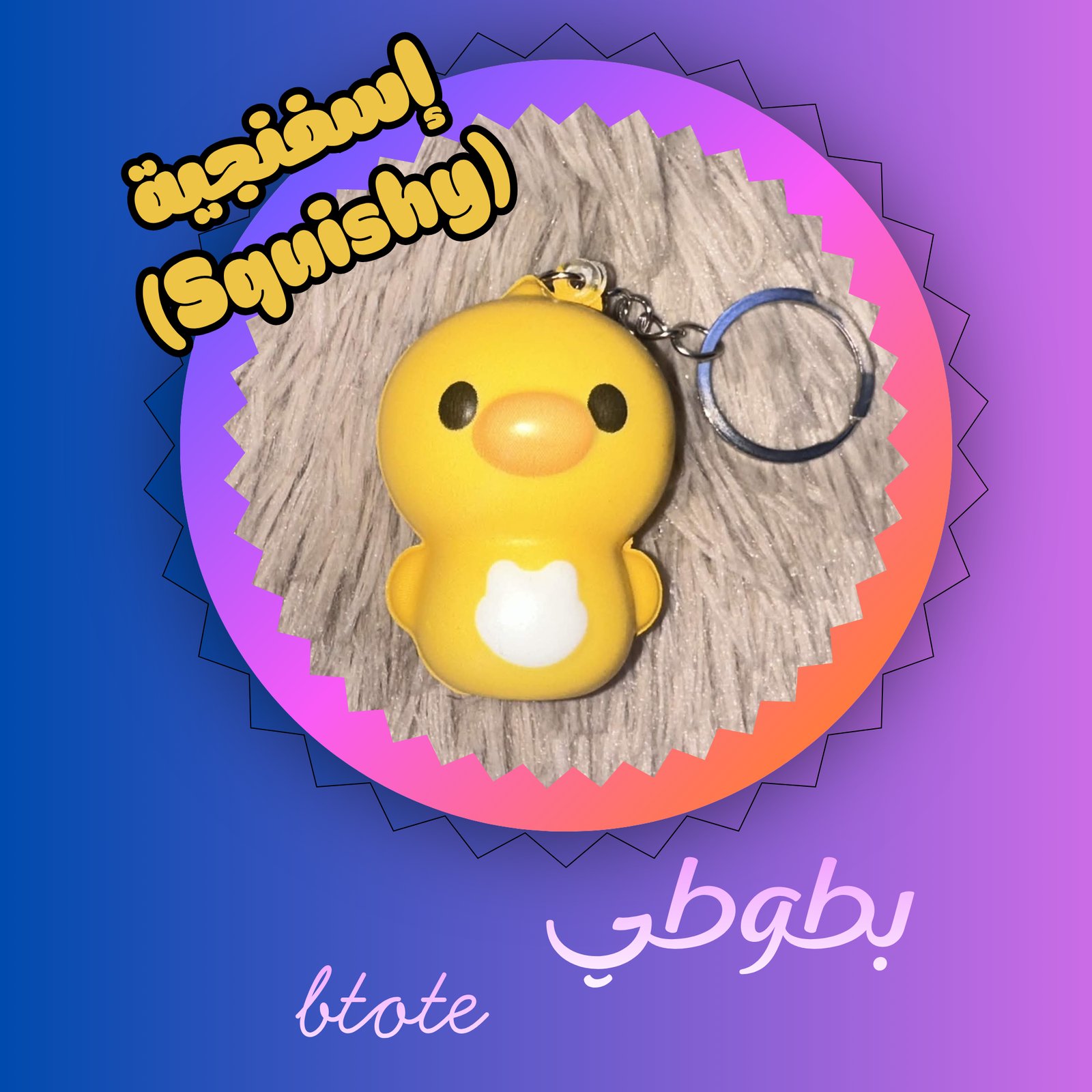 بطوطي btote - صورة 1