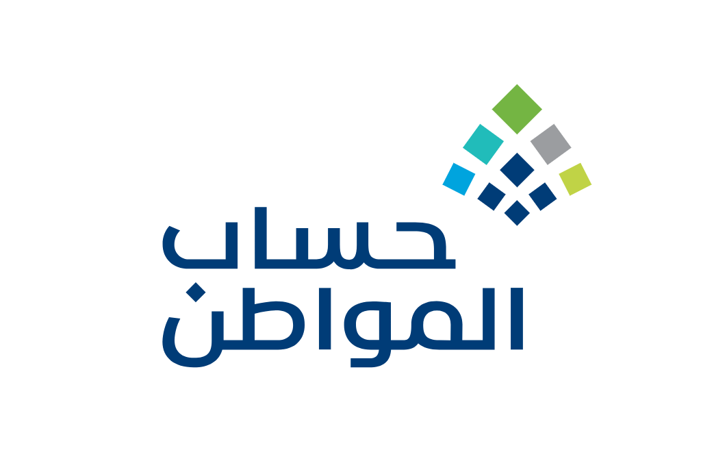 خدمة حساب المواطن: إنجاز دقيق وسريع - صورة 2