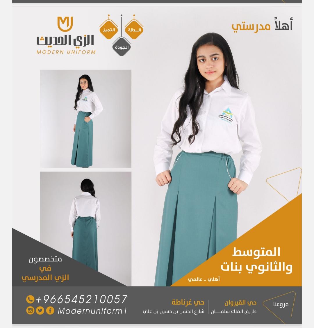 تنورة - صورة 1
