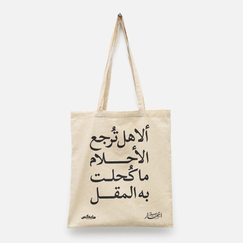 ألا هل تُرجع الأحلام ما كحّلت به المقل  - صورة 2