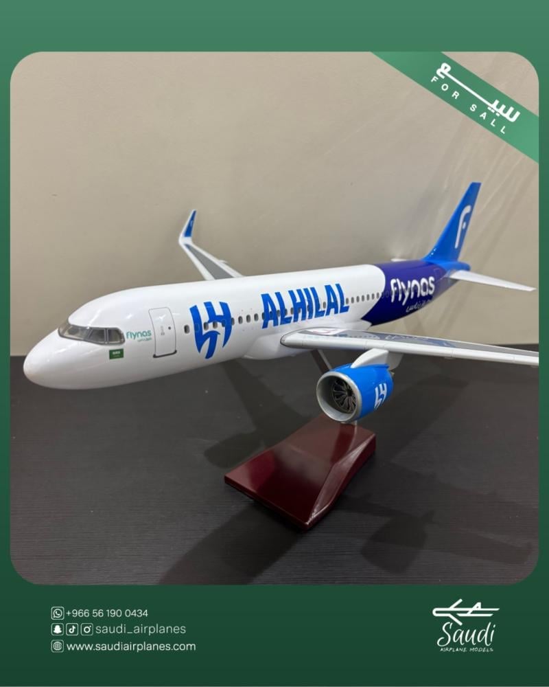 مجسم A320 لطيران ناس بشعار نادي الهلال - صورة 1