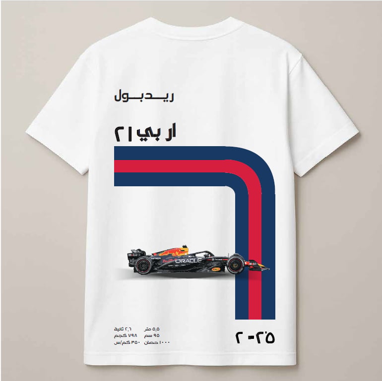 Lumine Red Bull - صورة 1