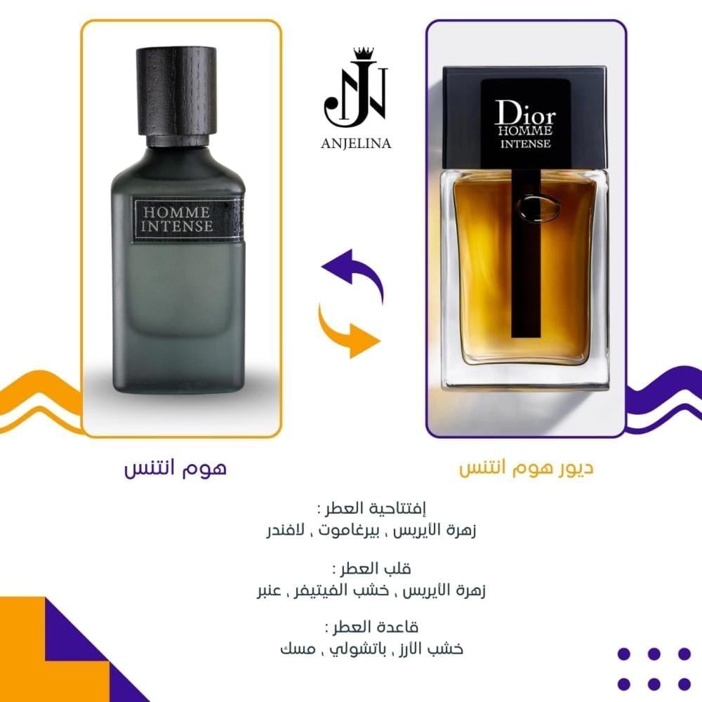 بديل ديور هوم انتنس - صورة 1