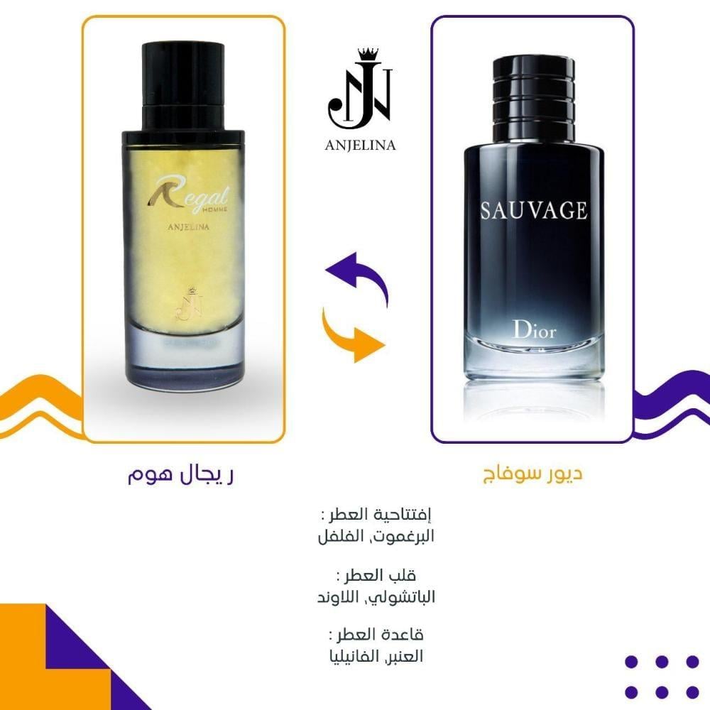 عطر ريجال بديل سوفاج ديور برفيوم 100مل - صورة 1