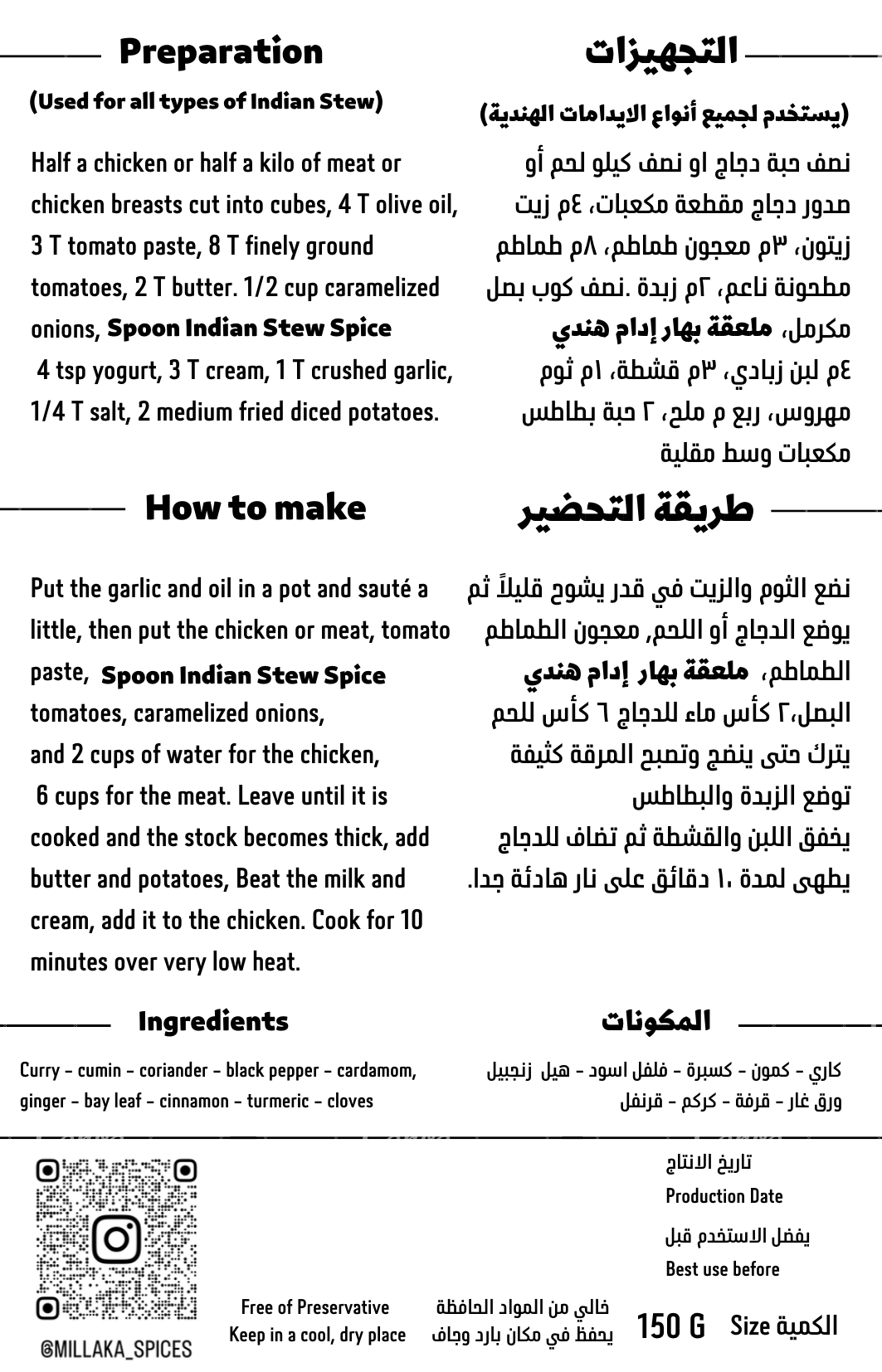 بهارات إدام هندي - صورة 2