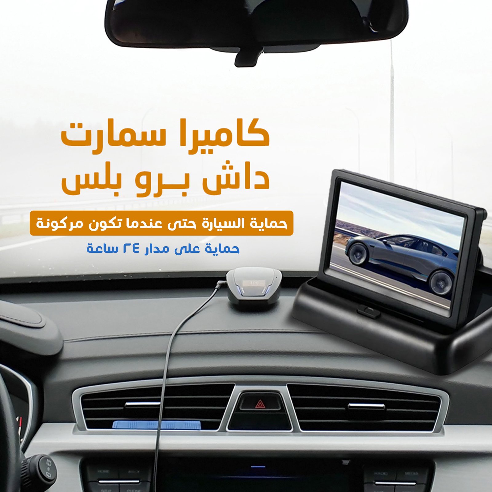 • كاميرا سمارت داش برو بلس بضمان عام - صورة 4