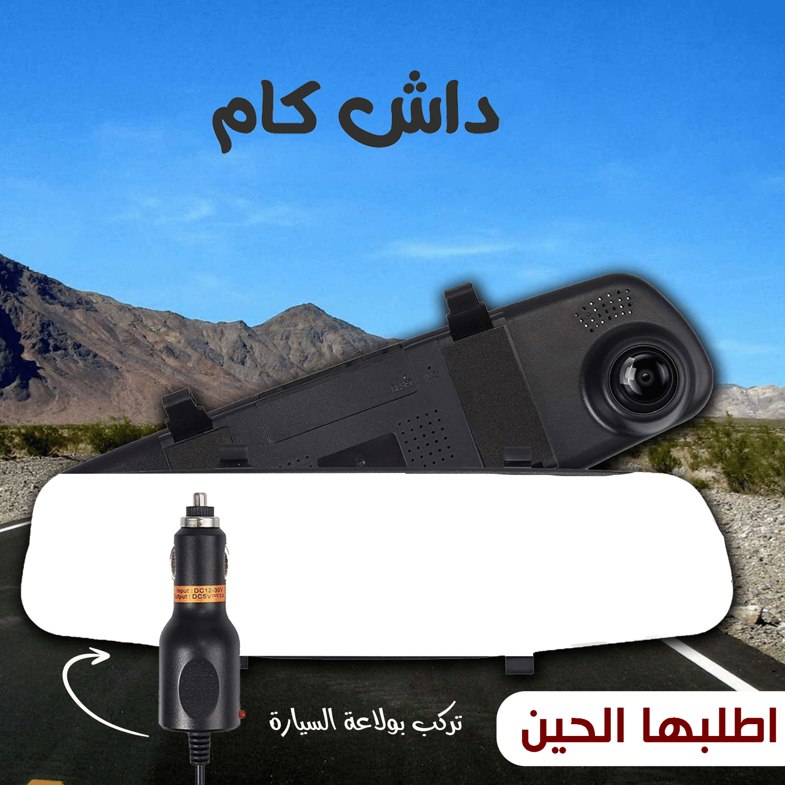 داش كام المراية بكاميرا واحده تركب بولّاعة السيارة بضمان عام - صورة 2