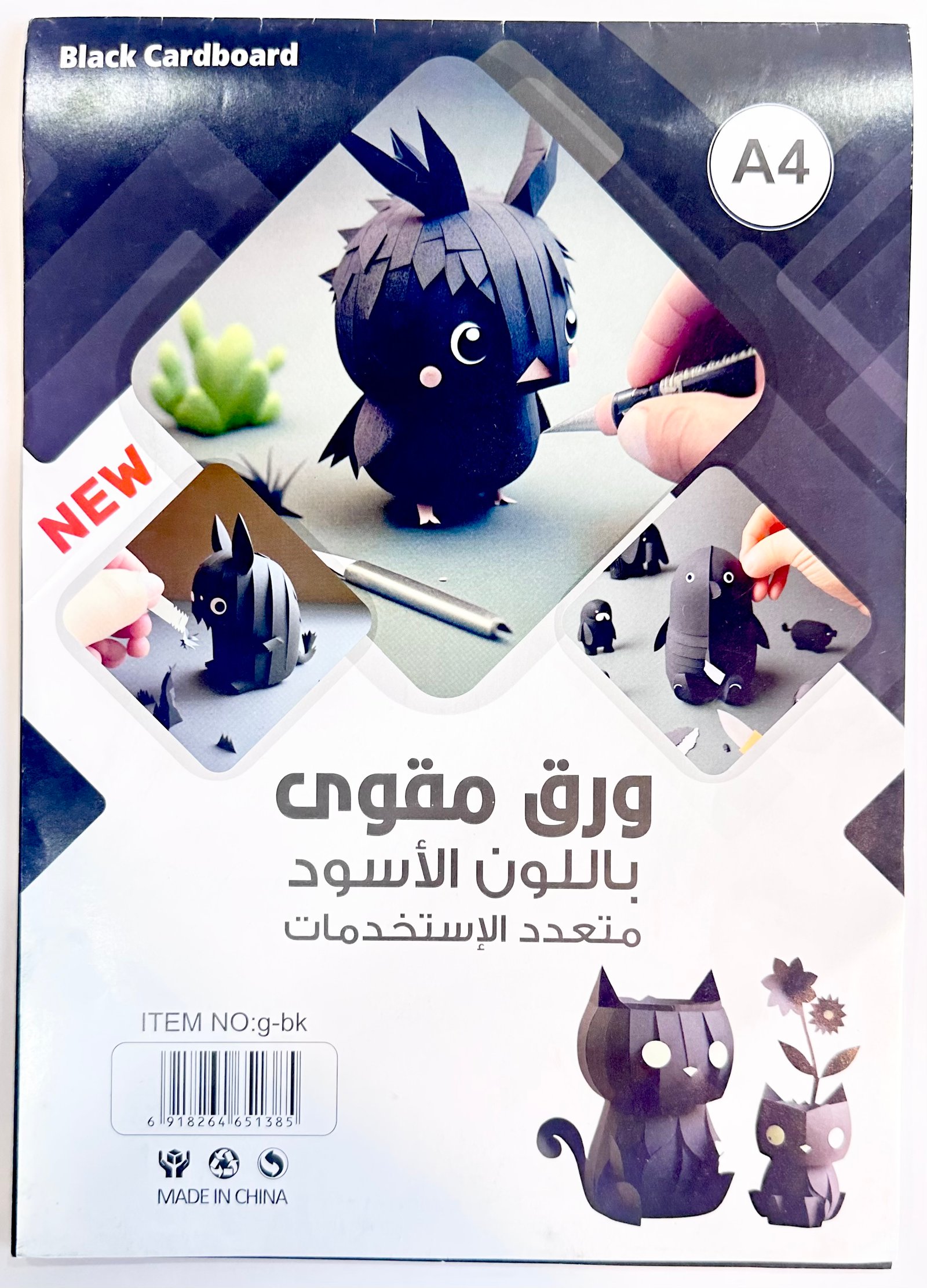 كراسه رسم اسود 10ورقةNO.G-bk,A4  - صورة 1
