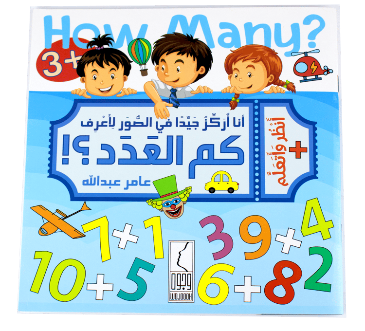 كم العدد - صورة 1
