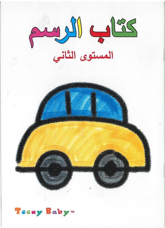 كتاب الرسم NO.978 - صورة 1