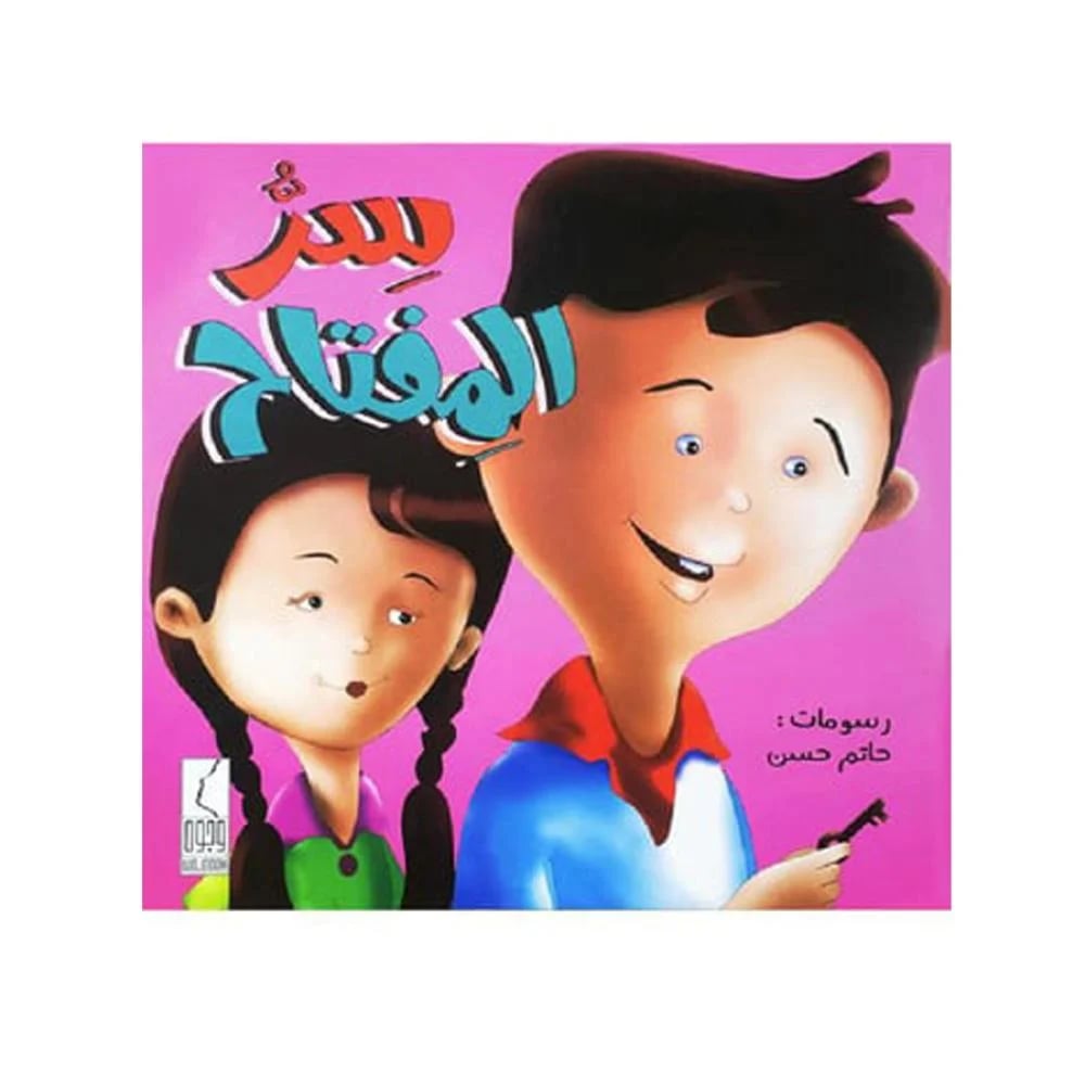 سر المفتاح NO.654 - صورة 1