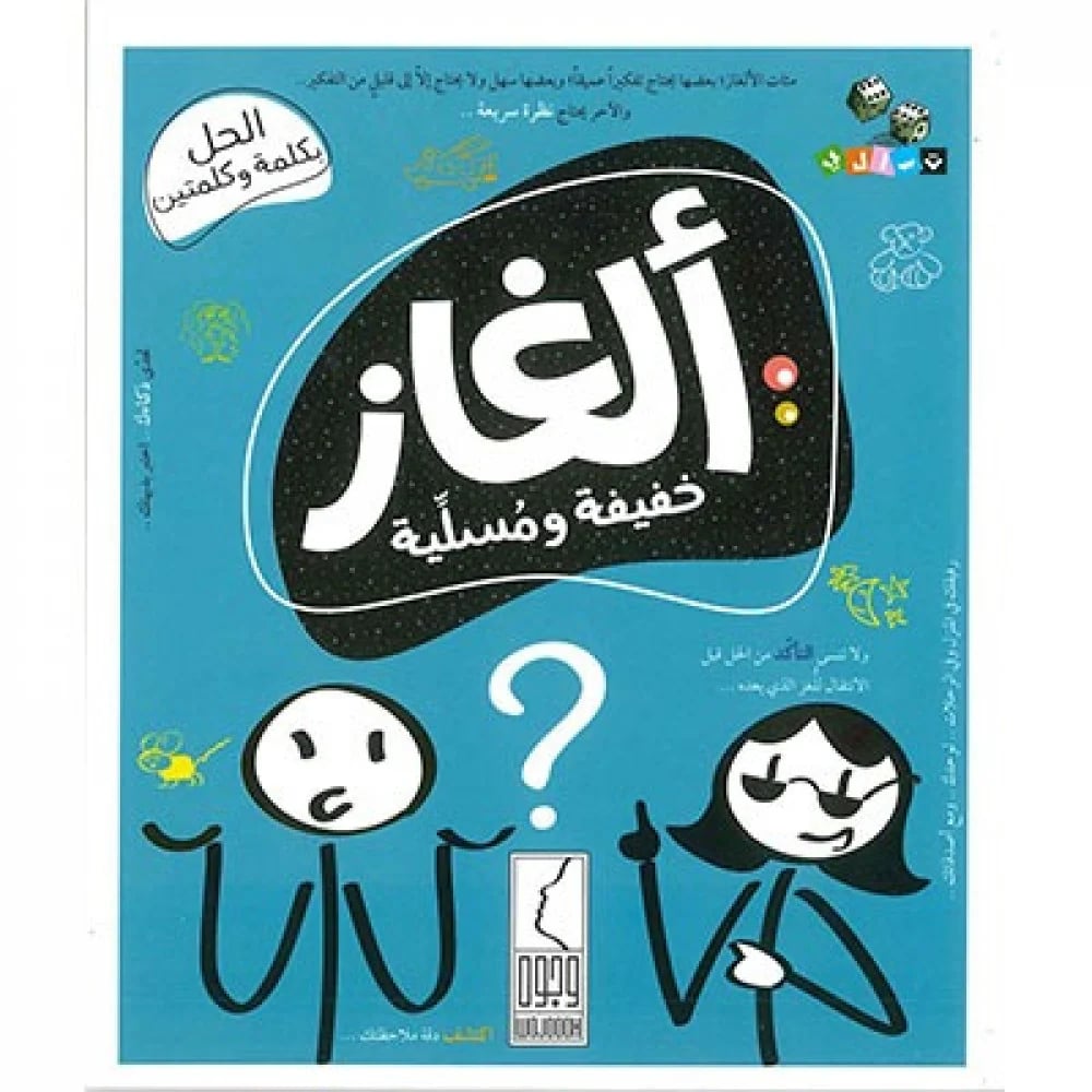 الغاز خفيفة ومسلية - صورة 1