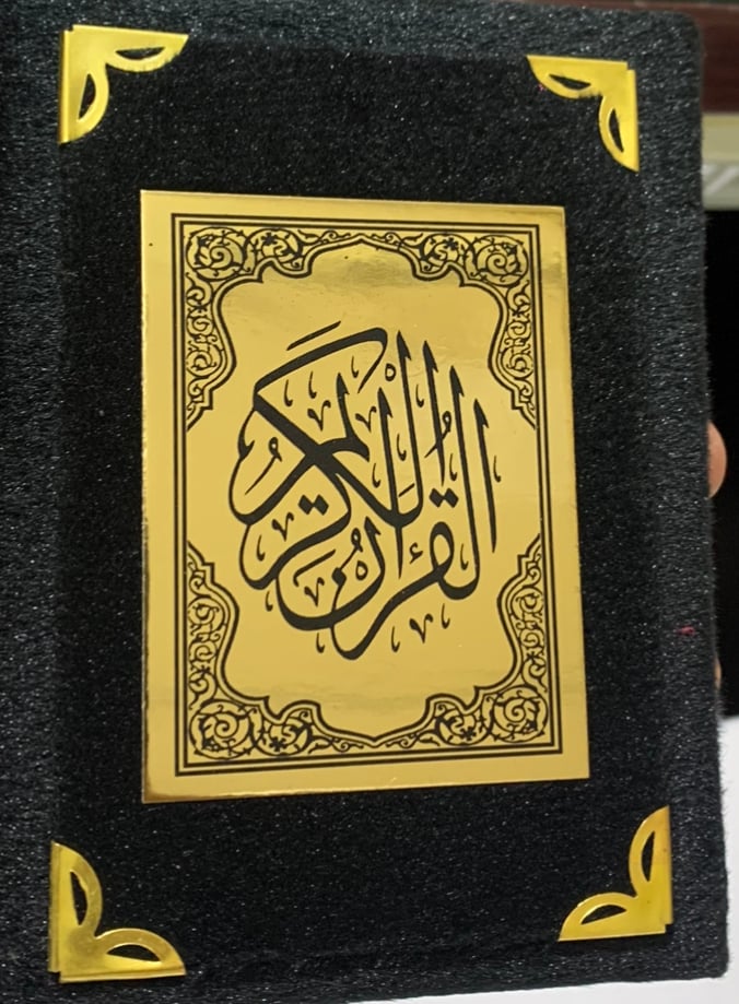 مصحف ثمن مغلف - صورة 1