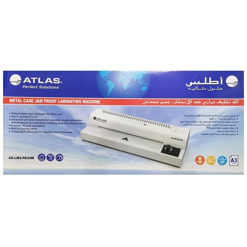 الة تغليف حراري اطلس AS-LM2-PA34M - صورة 1