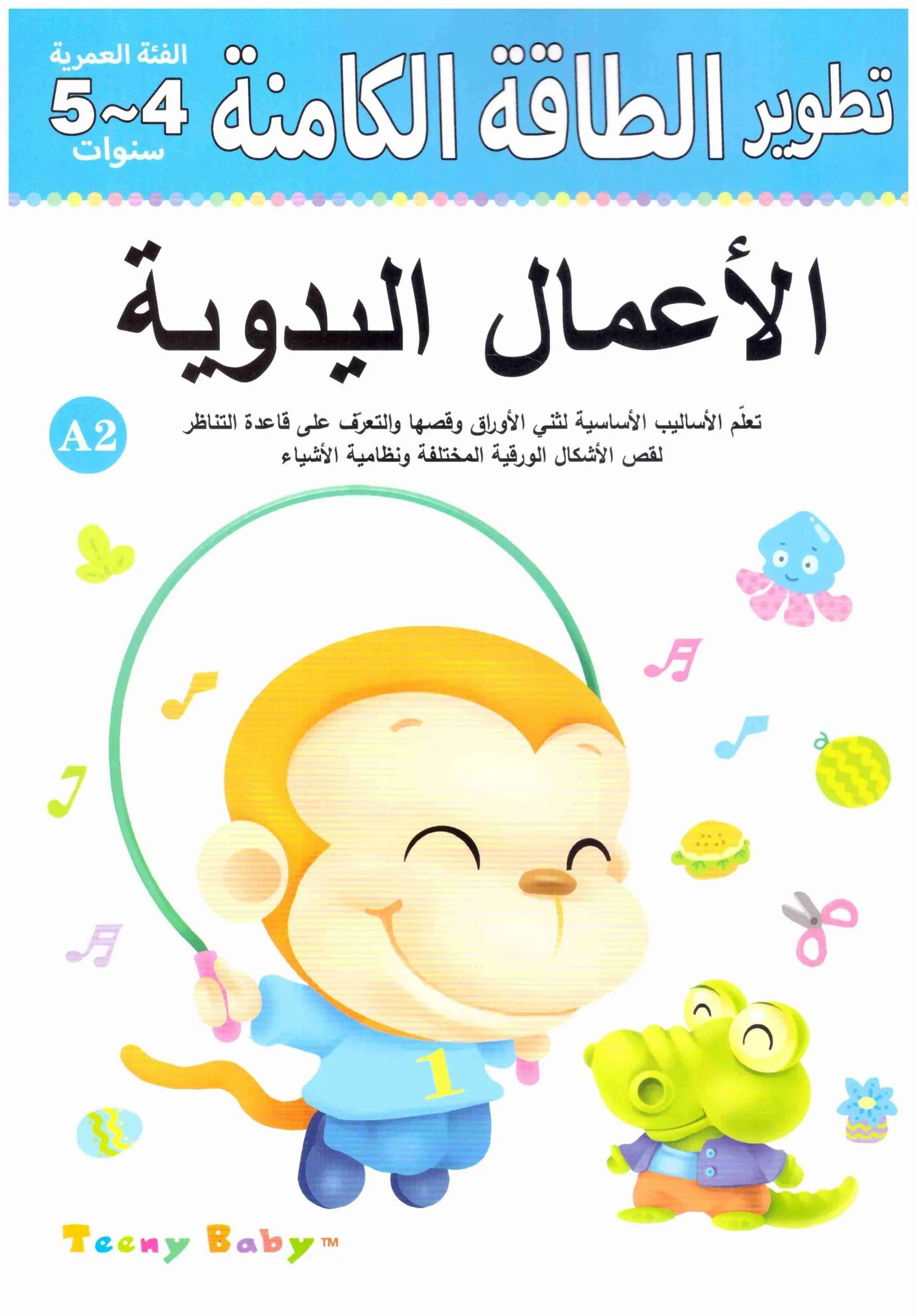 الاعمال اليدوية - صورة 1