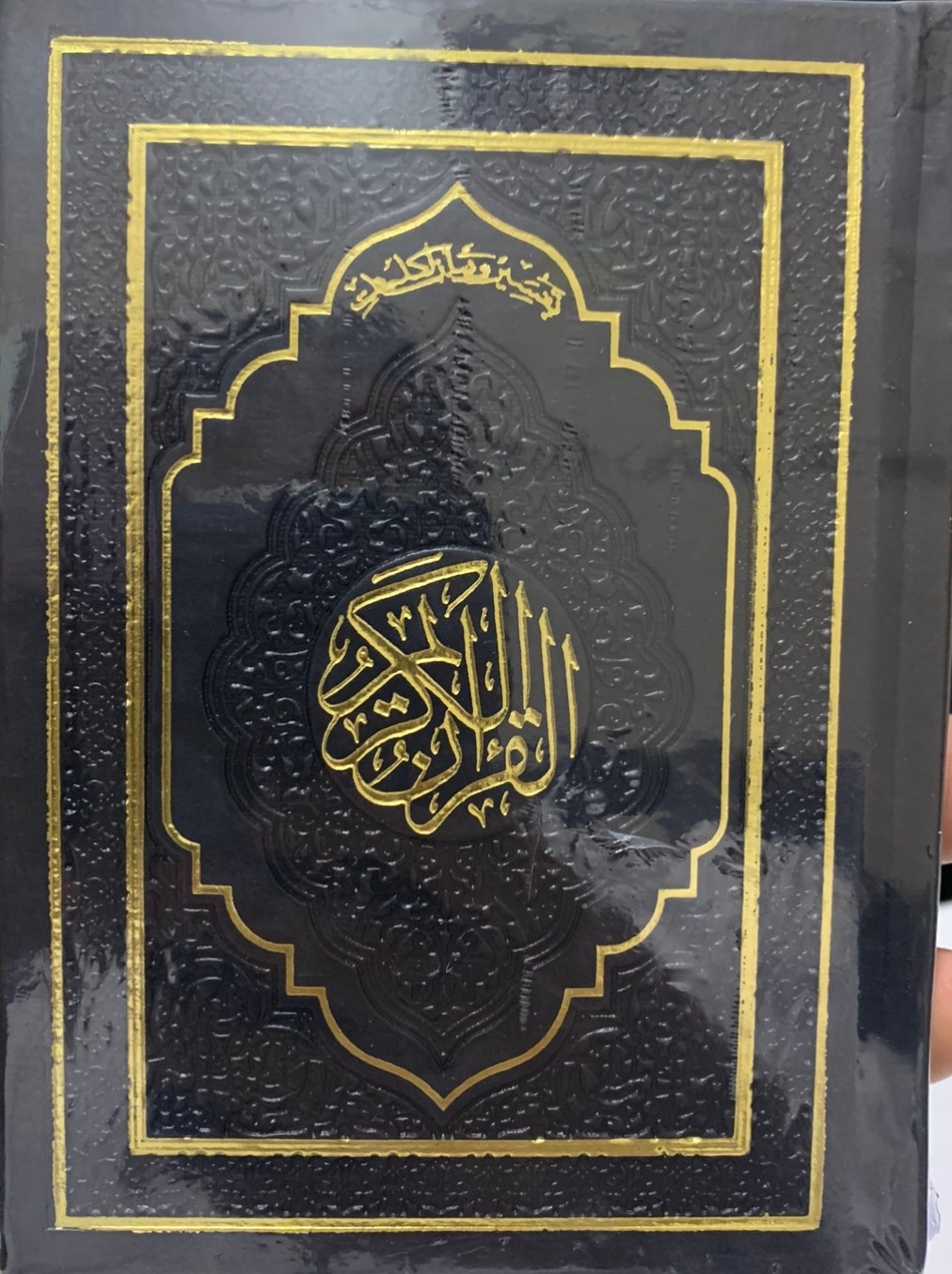 مصحف ثمن جلد  - صورة 1