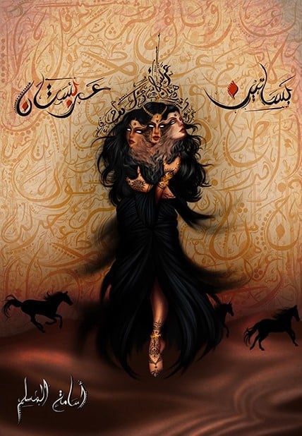 بساتين عربستان 01001020 - صورة 1