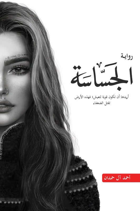 الجساسة 01002005 - صورة 1