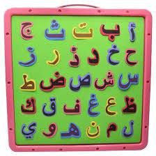 سبورة حروف مربعة 30*30 بلاستك - صورة 1