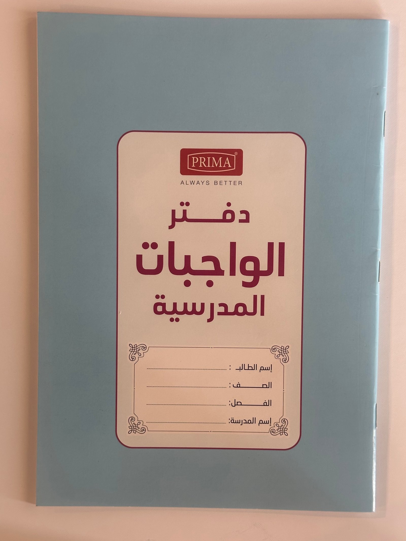 دفتر الواحبات المدرسية بريما PR-60087 - صورة 1