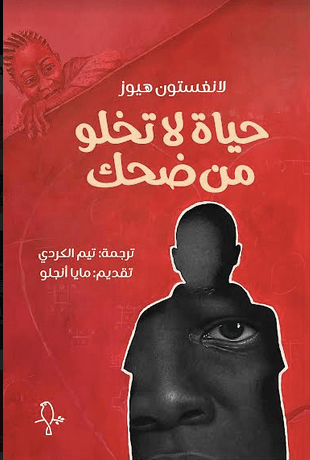 حيلة مضحكة - صورة 1