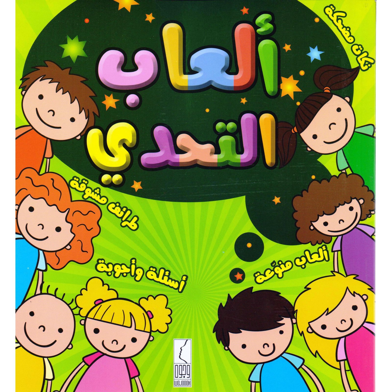 العاب التحدي - صورة 1